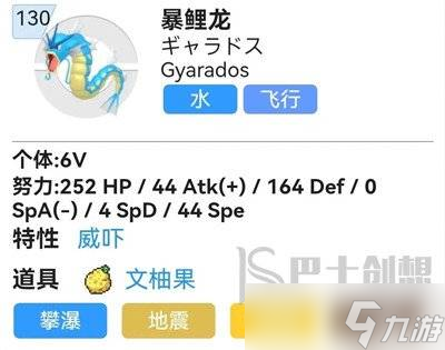 宝可梦朱紫暴鲤龙性格选择及努力值分配 宝可梦朱紫暴鲤龙性格选择及努力值分配一览