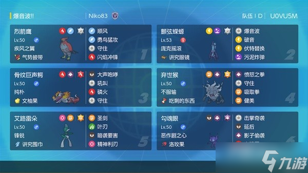 《宝可梦:朱紫》颤弦蝾螈阵容搭配攻略