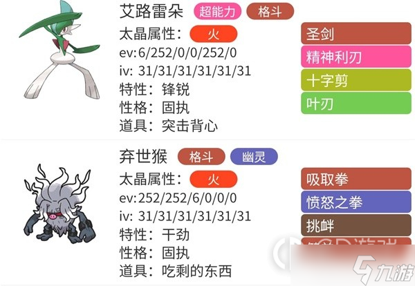 《宝可梦：朱紫》单打双钉队阵容讲解