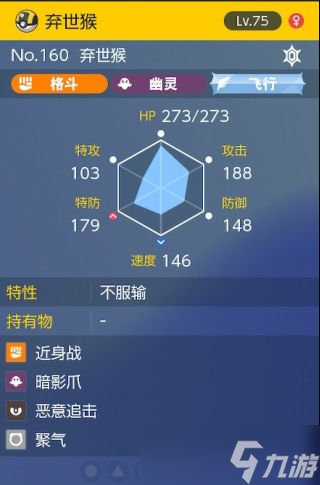 宝可梦朱紫太晶团boss不服输弃世猴通关经验分享