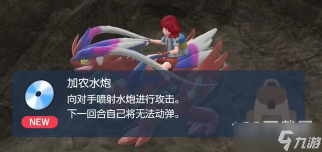 宝可梦朱紫加农水泡怎么获得