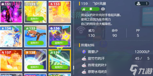 宝可梦朱紫飞叶风暴怎么获得