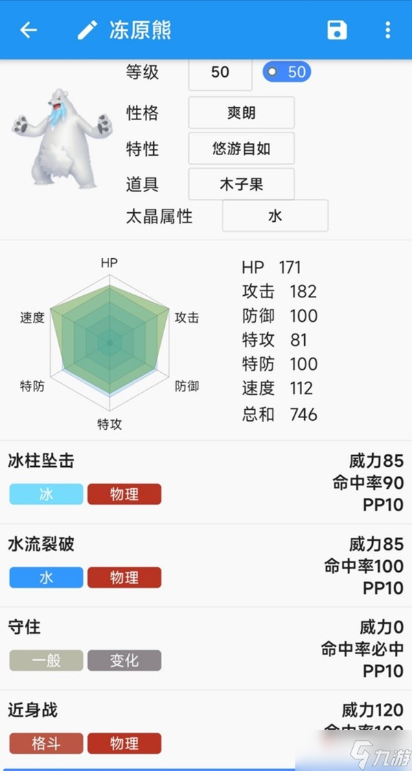 《宝可梦朱紫》双打雨天队搭配思路