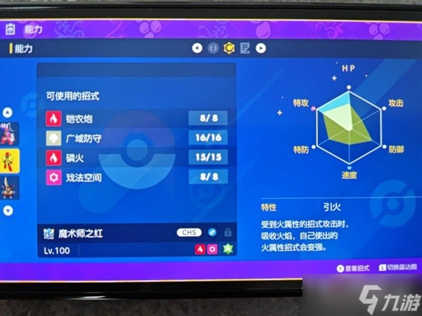《宝可梦:朱紫》仆刀将军双打配置推荐