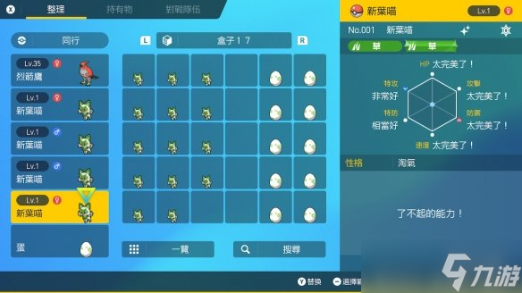 《宝可梦朱紫》双打对战队伍搭配思路 双打对战连胜队伍怎么选?