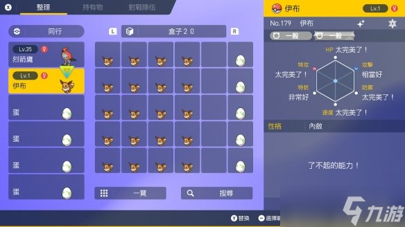 《宝可梦朱紫》双打对战队伍搭配思路 双打对战连胜队伍怎么选?