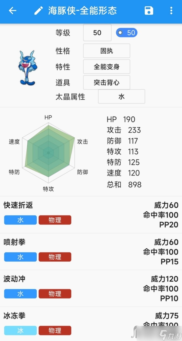 《宝可梦朱紫》双打雨天队搭配思路