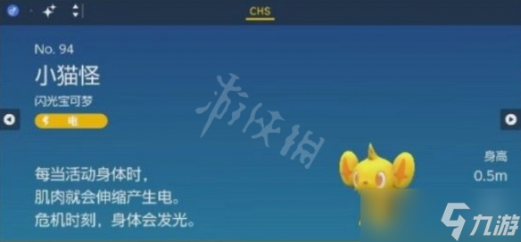 《宝可梦朱紫》闪光小猫怪在哪抓捕?闪光小猫怪捕捉点位分享