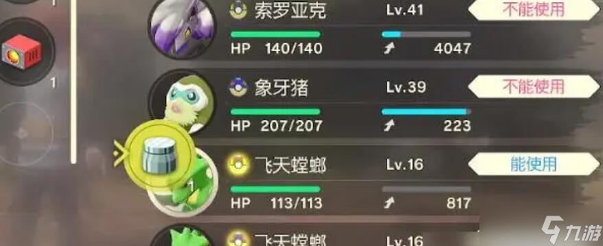 宝可梦朱紫飞天螳螂在哪里?宝可梦朱紫飞天螳螂位置介绍