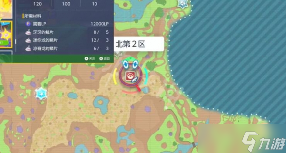 《宝可梦朱紫》逆鳞怎么获得？逆鳞获得方法