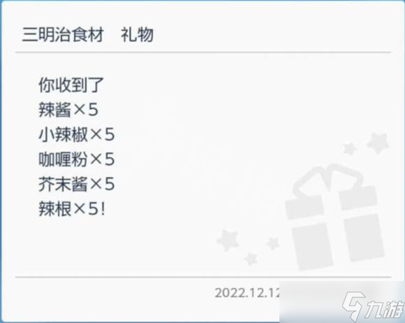 《宝可梦朱紫》配信码有哪些？配信码大全