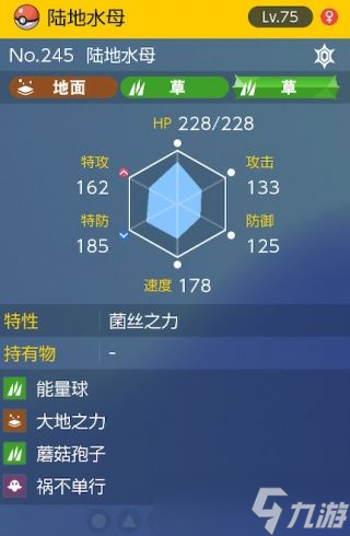 宝可梦朱紫太晶团boss陆地水母怎么打指南