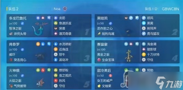 《宝可梦:朱紫》顺风吃吼霸队配置说明