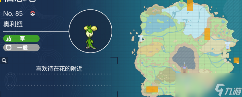 宝可梦朱紫奥利纽在哪里抓