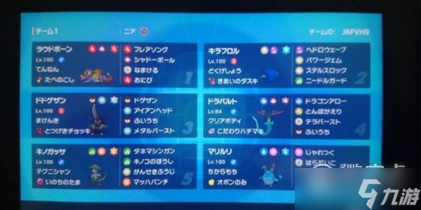 宝可梦朱紫单打对战阵容介绍