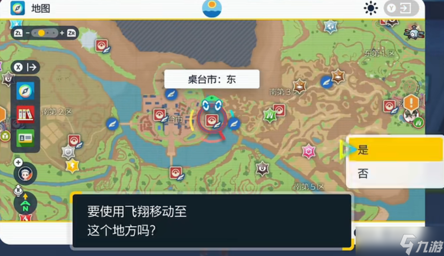 宝可梦朱紫薄荷购买位置一览