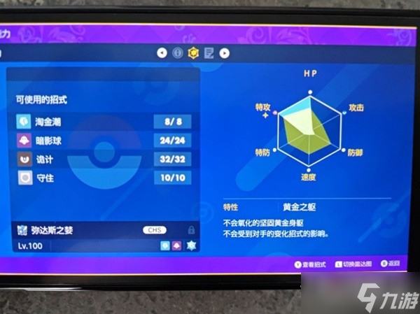 《宝可梦:朱紫》仆刀将军双打配置推荐