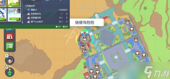 《宝可梦朱紫》近身战怎么获得？近身战技能获得方法