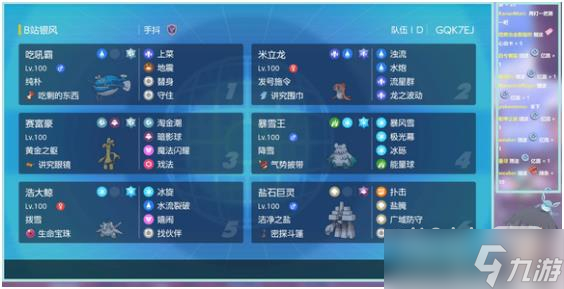 《宝可梦朱紫》排位对战入门指南