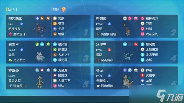 宝可梦朱紫冰布双打雪天队阵容搭配方案图解