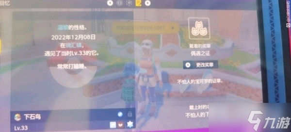 《宝可梦：朱紫》城镇闪光宝可梦捕捉方法