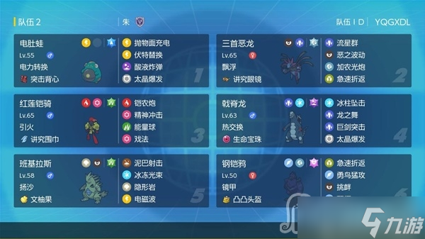 《宝可梦:朱紫》单打晶光花应对阵容分享