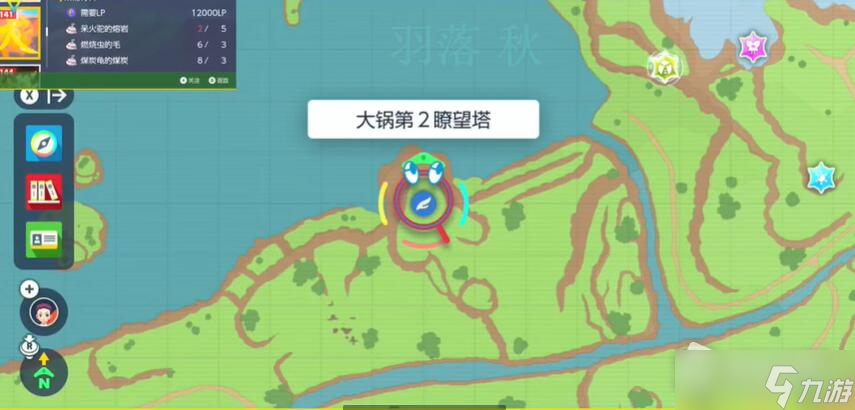 《宝可梦朱紫》大字爆炎怎么获得