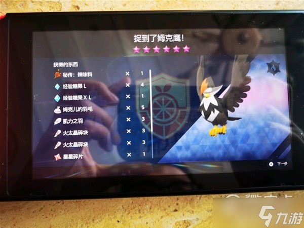 宝可梦朱紫电肚蛙单刷6星太晶坑过关技巧分享