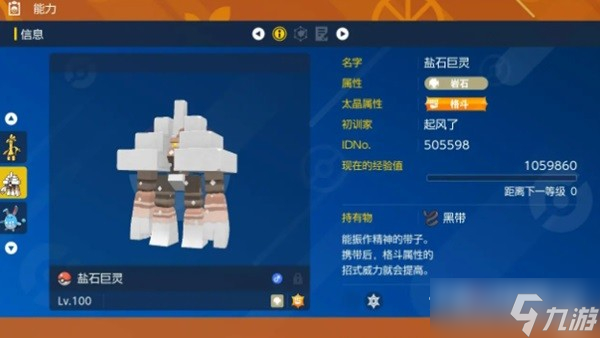 《宝可梦：朱紫》单人6星坑宝可梦推荐