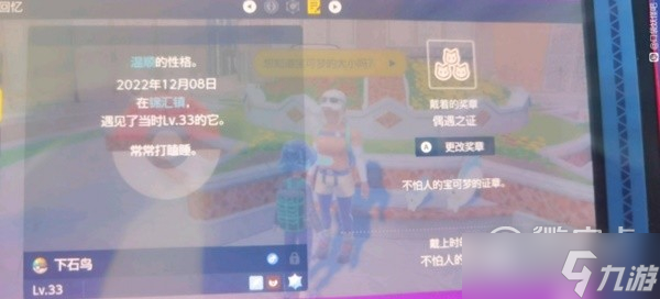 宝可梦:朱紫城镇闪光宝可梦捕捉方法
