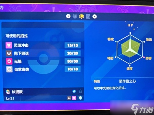 《宝可梦:朱紫》仆刀将军双打配置推荐