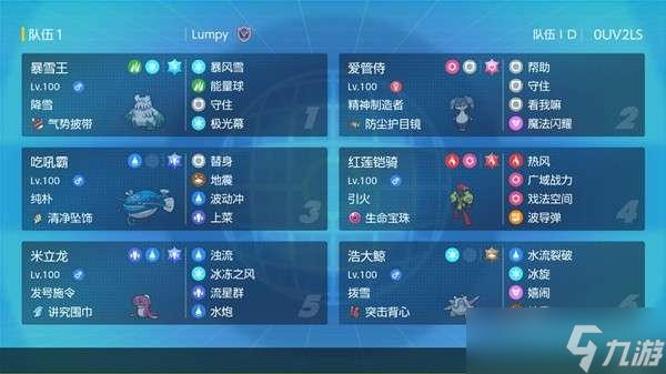 宝可梦朱紫吃吼霸空间队双打玩法详解