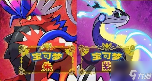 宝可梦朱紫怎么洗努力值