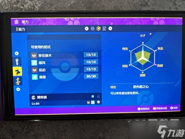《宝可梦：朱紫》仆刀将军双打配置推荐