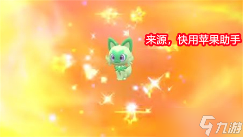 宝可梦朱紫刷闪光宝可梦技巧