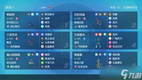 《宝可梦朱紫》5输出顺风队分享