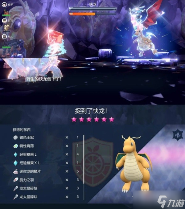 《宝可梦：朱紫》单人6星坑宝可梦推荐
