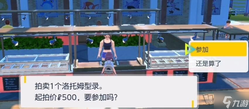 宝可梦朱紫托姆怎么变形态 托姆转变形态方法攻略