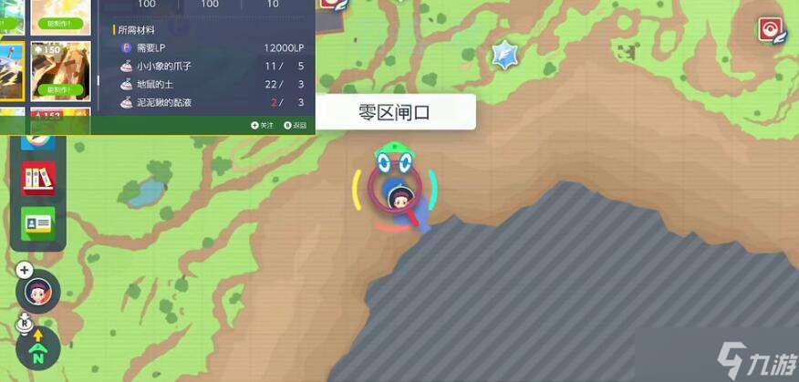 宝可梦朱紫地震技能机获得方法