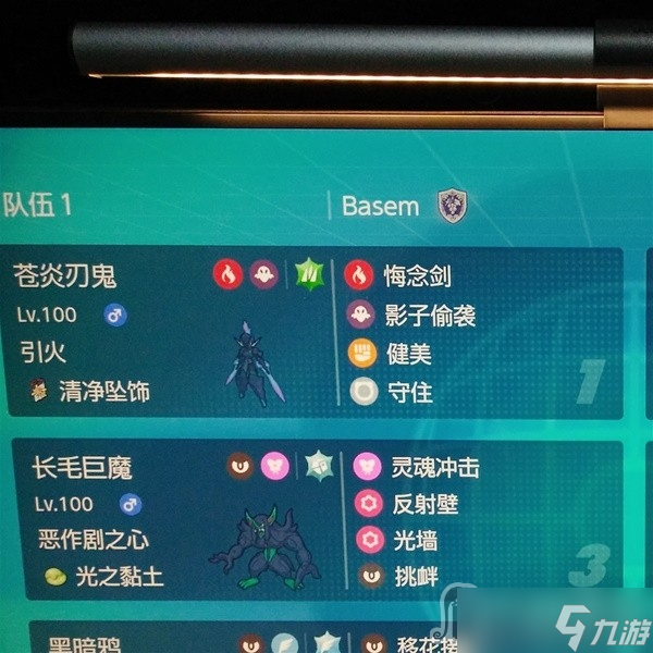 《宝可梦:朱紫》双打洛克人配置推荐