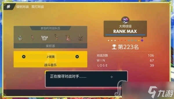 《宝可梦:朱紫》双打茶壶队搭配思路分享