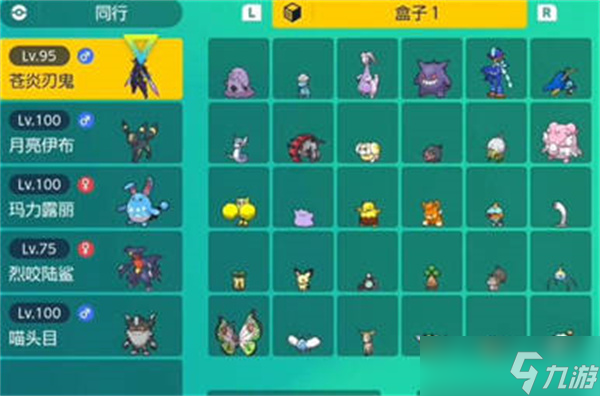 宝可梦朱紫怎么查看宝可梦大小尺寸