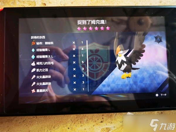 《宝可梦:朱紫》电肚蛙单刷6星太晶坑攻略