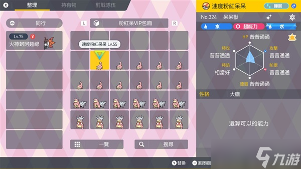 《宝可梦朱紫》刷闪光呆呆兽教程
