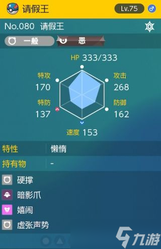 宝可梦朱紫太晶团boss请假王通关经验分享