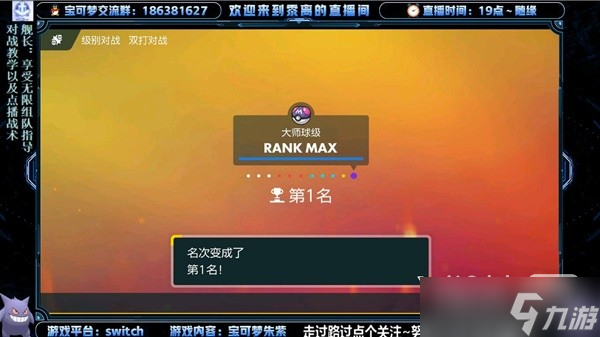 《宝可梦:朱紫》双打地裂吃吼霸队配置一览