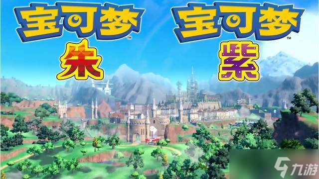 《宝可梦朱紫》新增宝可梦波荡水属性攻略分享 宝可梦波荡水如何?