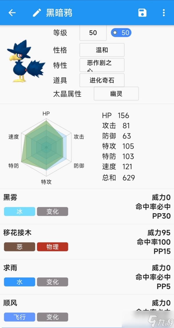 《宝可梦朱紫》双打雨天队搭配思路