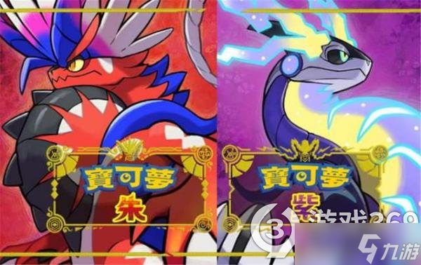 《宝可梦朱紫》嬉闹如何获得?嬉闹获得方法