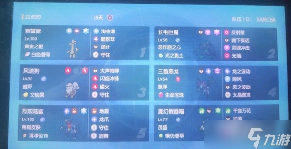 《宝可梦:朱紫》开墙三首恶龙配置推荐